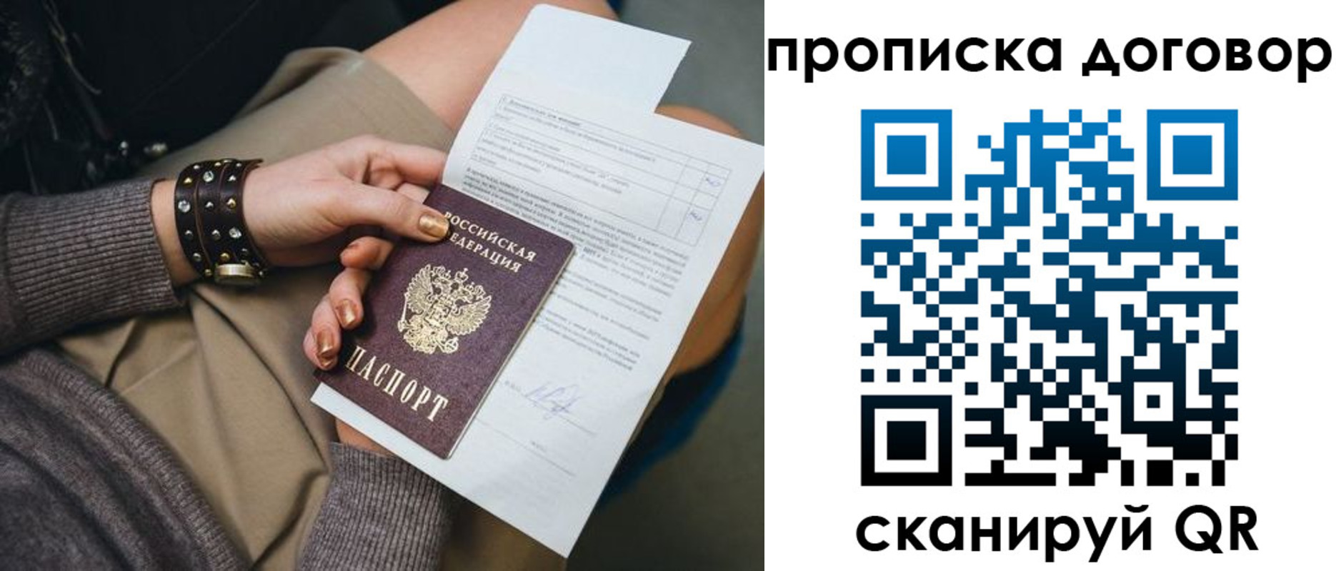 временная регистрация 2025 в Красном Куте