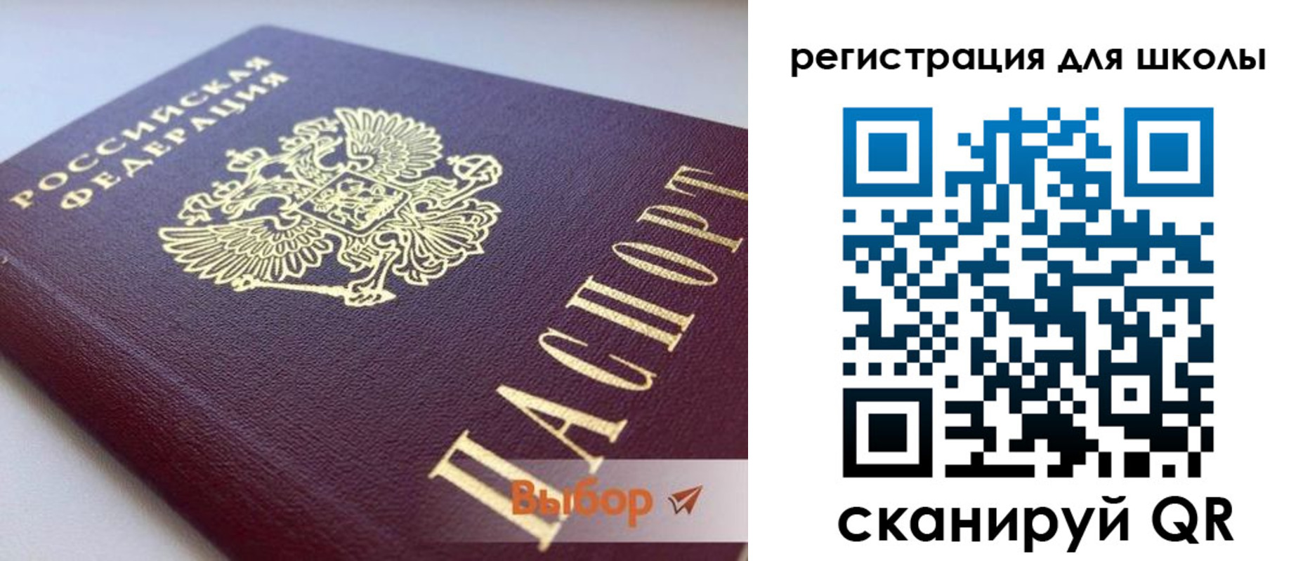 прописка в квартире в Красном Куте