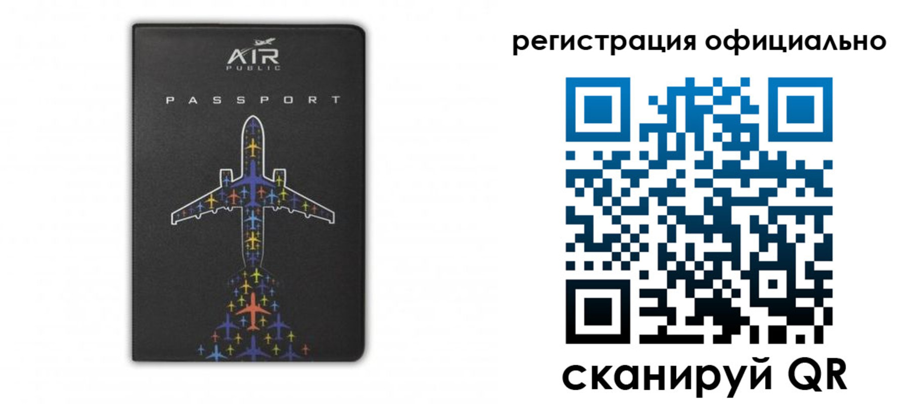 прописка ребенка в Красном Куте