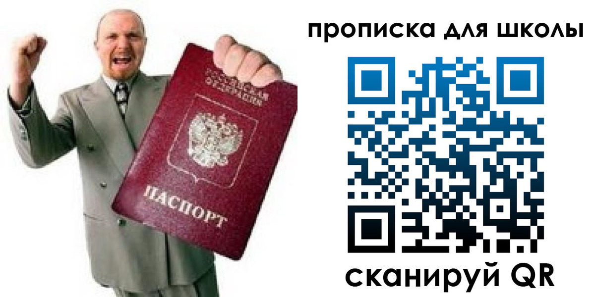 временная регистрация гарантия в Красном Куте